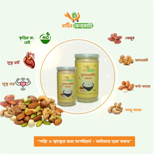 Super Protein Powder । সুপার প্রোটিন পাউডার